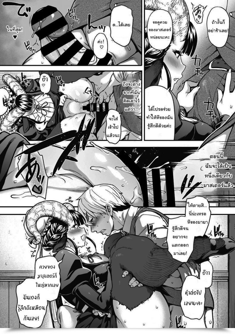 Doujin Jun Koisuru Kuroyagi Love Shaving Black Goat โดจินแปลไทย 37