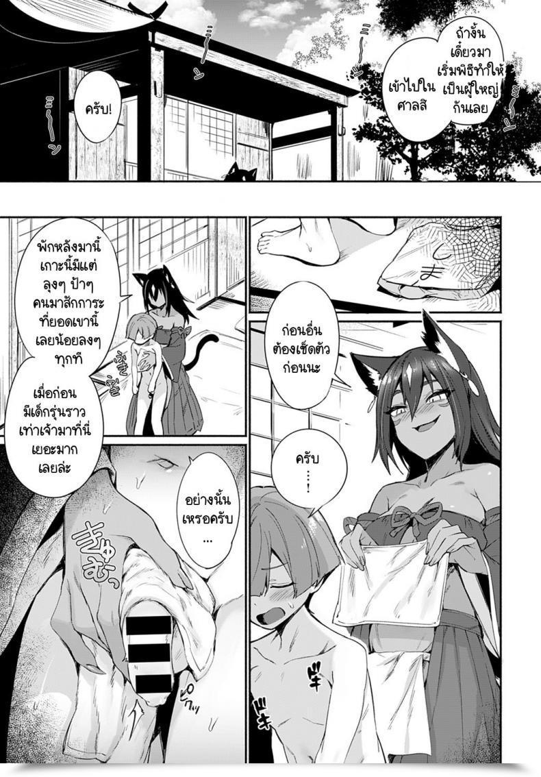 Doujin Torichamaru Tamane-Sama No Kami Fudeoroshi โดจินแปลไทย 5