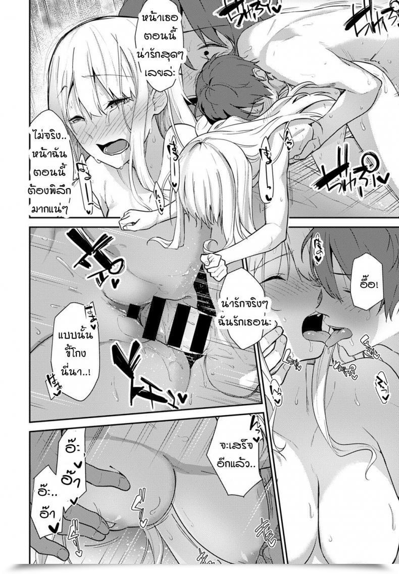 Doujin Sekine Hajime Weaknesses In Flowers โดจินแปลไทย 35