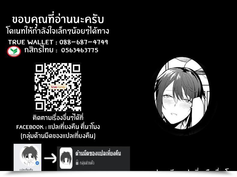 Doujin Okyou Omoikomi Begin Sprint Taking Off Within The Mistaken Course โดจินแปลไทย 45