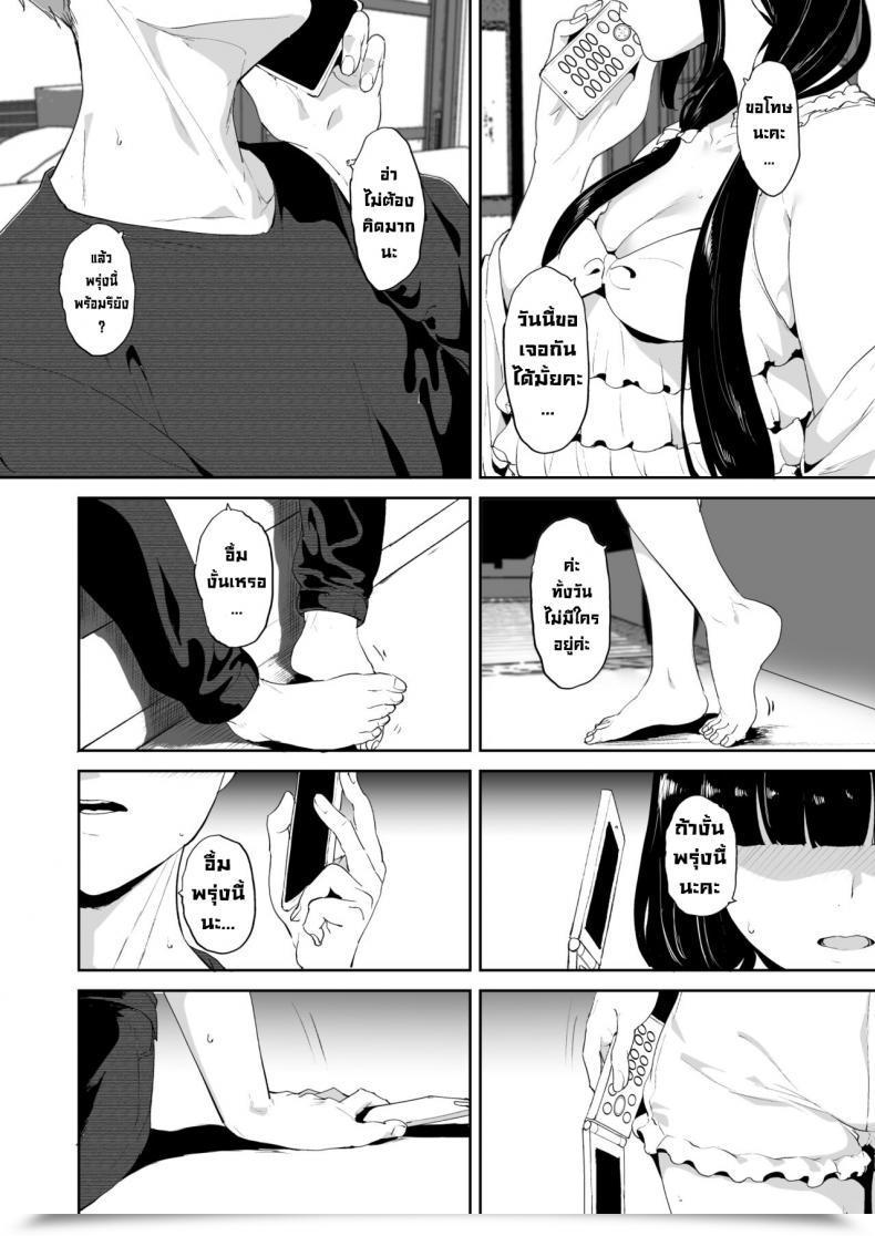 Doujin Ringoya Alp Kurosawa No Kyuujitsu Kurosawa'S Day Without Work Love Dwell! Sunshine!! โดจินแปลไทย 49