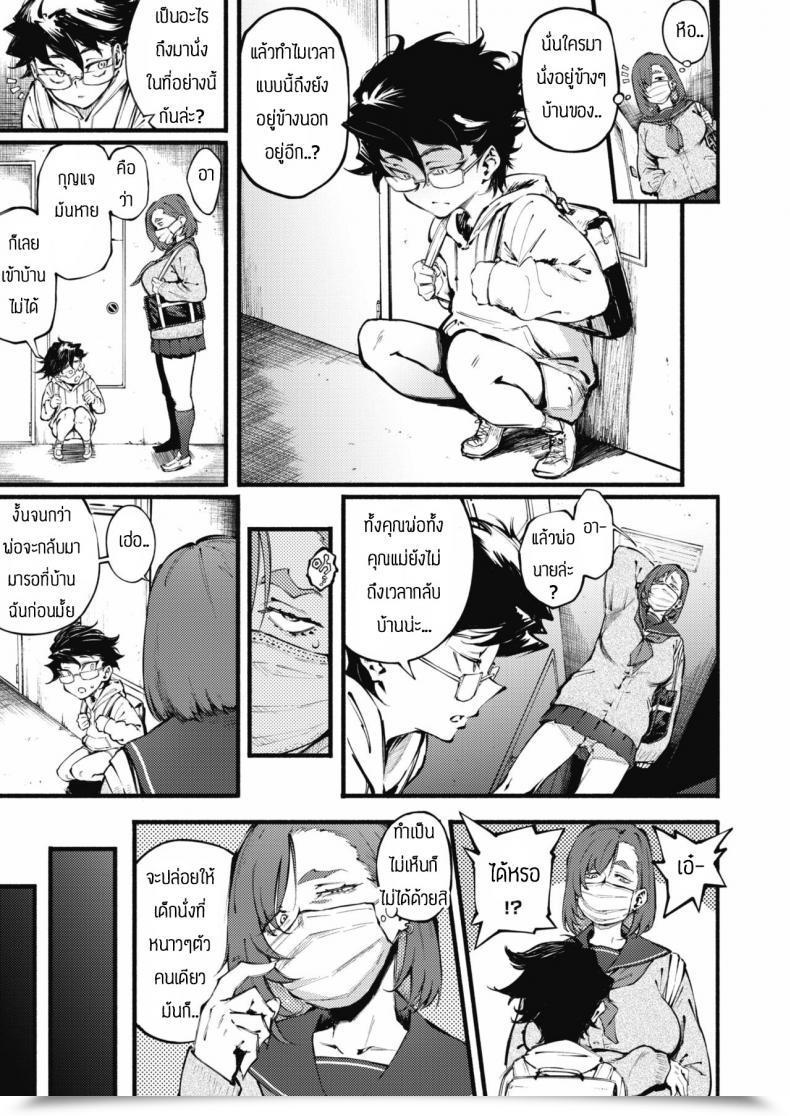 Doujin Suruga Kuroitsu Etsuraku No Mayoiga โดจินแปลไทย 5