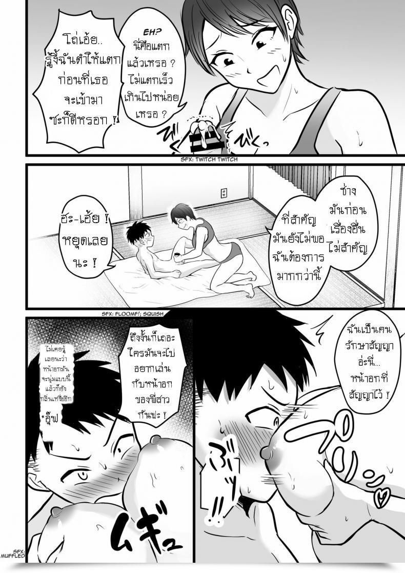 Doujin Pop Machine-Gun Kaho Ren Boisshu No Ane Ni Renshudai To Shite Shibora Reta This Tomboy Sister Squeezes Me In For A Apply Session โดจินแปลไทย 15