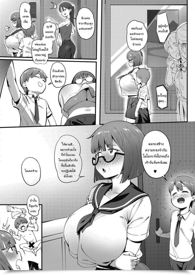 Doujin Meido Sushi Tonikaku Hoshii Desu! Comedian Hotmilk 2021-05 โดจินแปลไทย 31