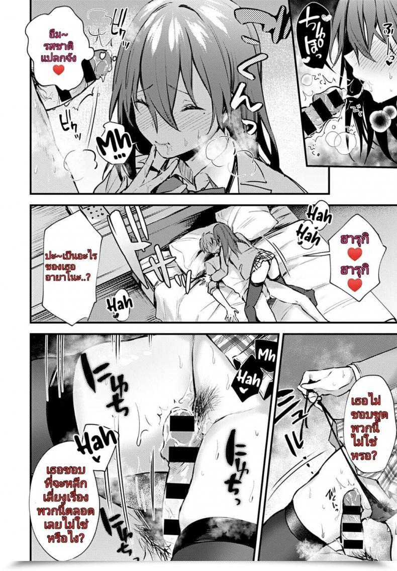 Doujin Danimaru Hajirai Change - Bashful Change Comedian Anthurium 2020-08 โดจินแปลไทย 19