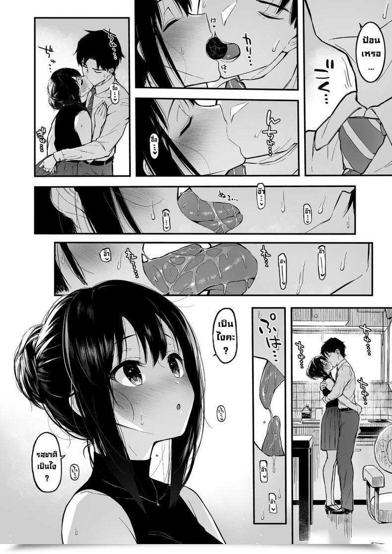 Doujin Morimiyakan Morimiya Masayuki Shibu Rin To Torotoro De Suru Hon Doing Lewd Stuff With Shiburin โดจินแปลไทย 9