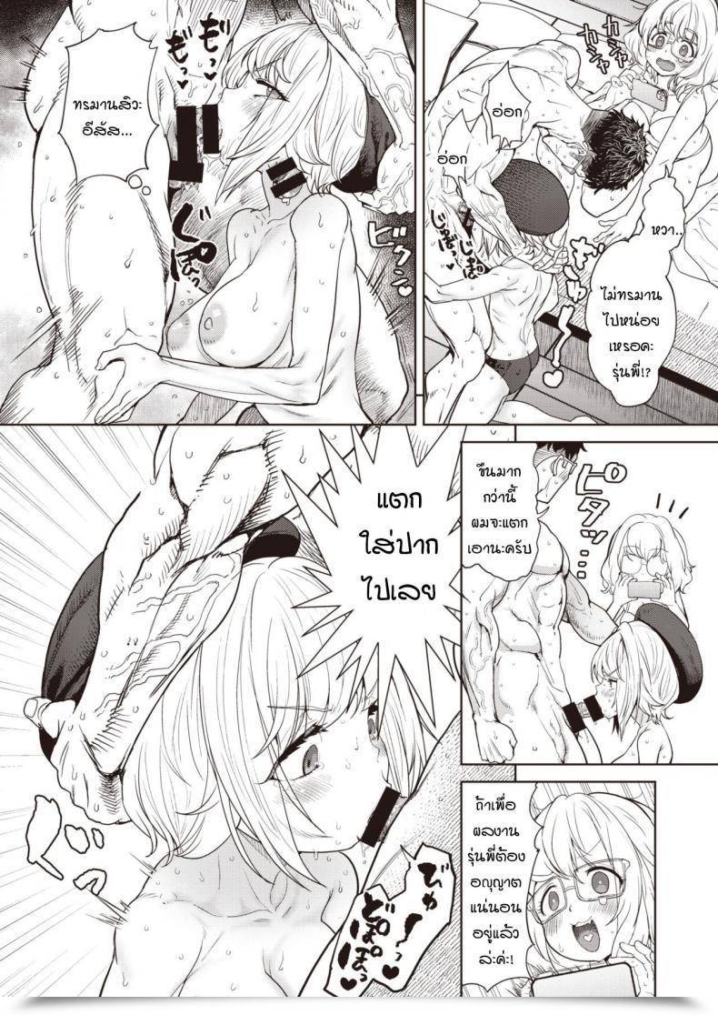 Doujin Benantoka Kore Urayamashii โดจินแปลไทย 19