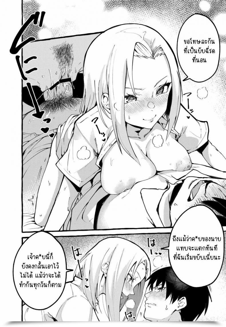 Doujin Fuguta-Ke Boku No Kanojo โดจินแปลไทย 17