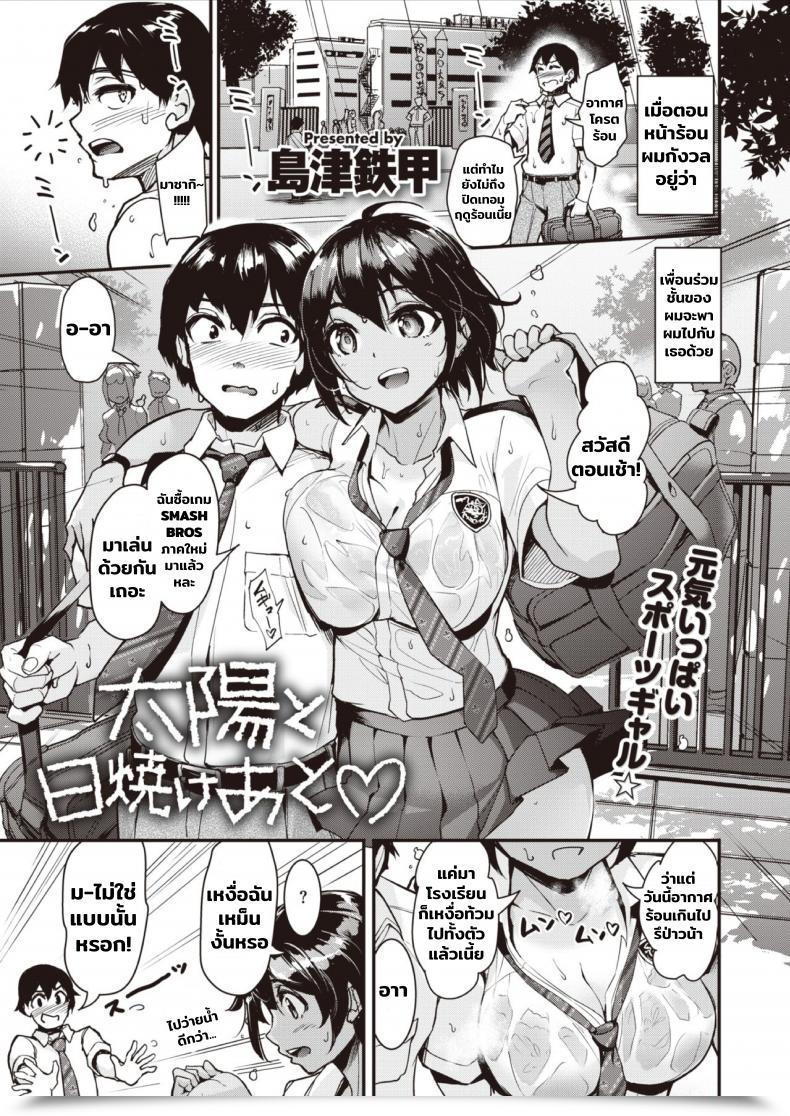 Doujin Shimazu Tekko Taiyou To Hiyakeato โดจินแปลไทย 61