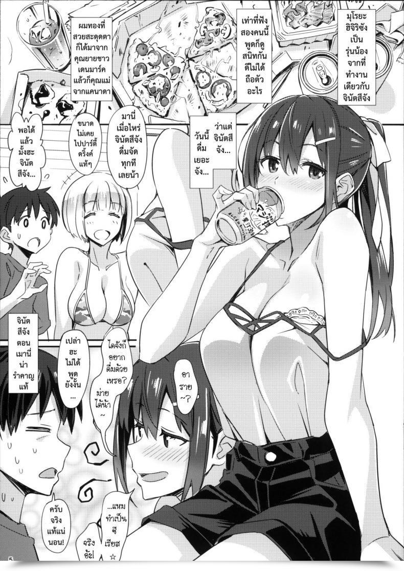 Doujin Pinvise Suzutsuki Kurara Glowing Trip โดจินแปลไทย 9