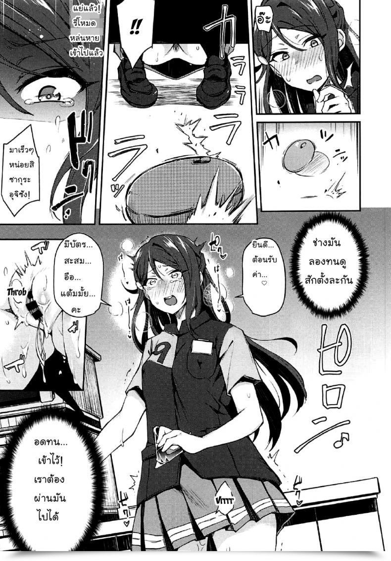 Doujin Bokura No Love Reside! 16 Inbou No Teikoku In-Ka Of The Useless Ecchi Sketch Ro Ona Uchi. Love Reside! Sunshine!! Thai ภาษาไทย Mr.Night Time Vol. 2 โดจินแปลไทย 17