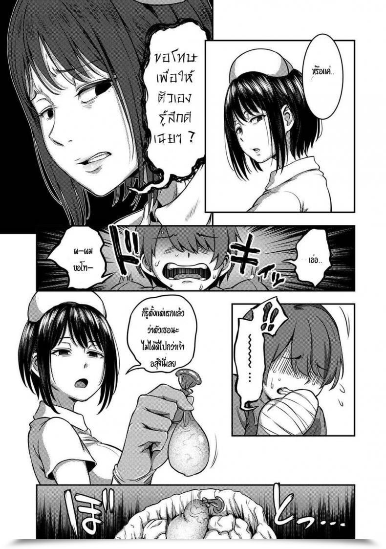 Doujin Sakusei Kenkyuujo-Kameyama Shiruko Sakusei Byoutou Seikaku Saiaku No Nurse Shika Inai Byouin De Shasei Kanri Seikatsu 1 โดจินแปลไทย 47