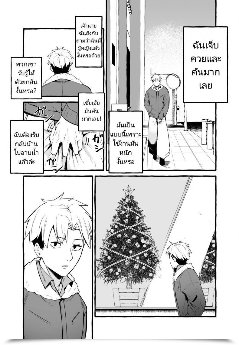 Doujin Fuguta Ke Kyonyuu Motokano O Tomete Agetara Orei Ni Shiboritoraremakutta Hanashi A Narrative About How I Let My Busty Ex Girlfriend Keep Over And Bought Milked Dry In Return โดจินแปลไทย 55