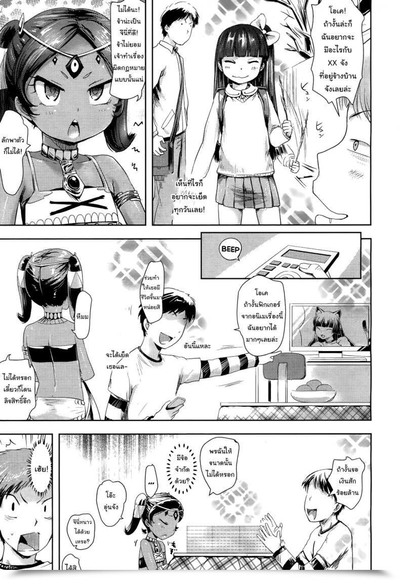 Doujin Yam Lamp No Majin - Genie Of The Lamp Towako 4 โดจินแปลไทย 5