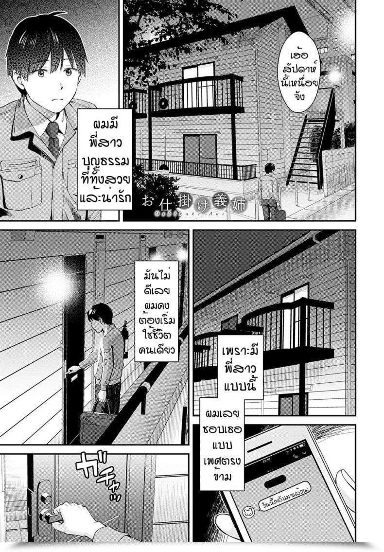 Doujin Oshima Aki Oshikake Ane โดจินแปลไทย 41