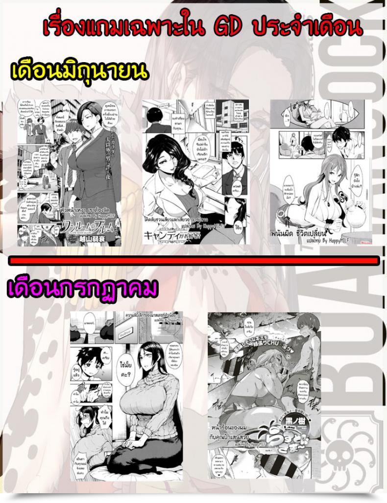 Doujin Momofuki Rio Junyoku Kaihouku Vol. 1 โดจินแปลไทย 53