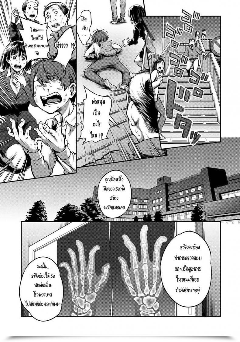 Doujin Sakusei Kenkyuujo-Kameyama Shiruko Sakusei Byoutou Seikaku Saiaku No Nurse Shika Inai Byouin De Shasei Kanri Seikatsu 1 โดจินแปลไทย 3