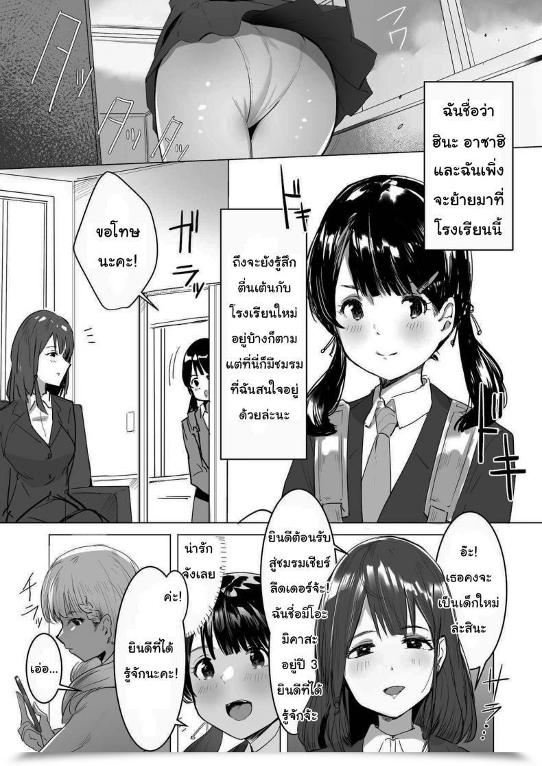 Doujin Meishi Shinja Sennou Zumi Seishori Cheerleading-Bu Brainwash Full! The Sexual Aid Cheerleading Membership โดจินแปลไทย 3