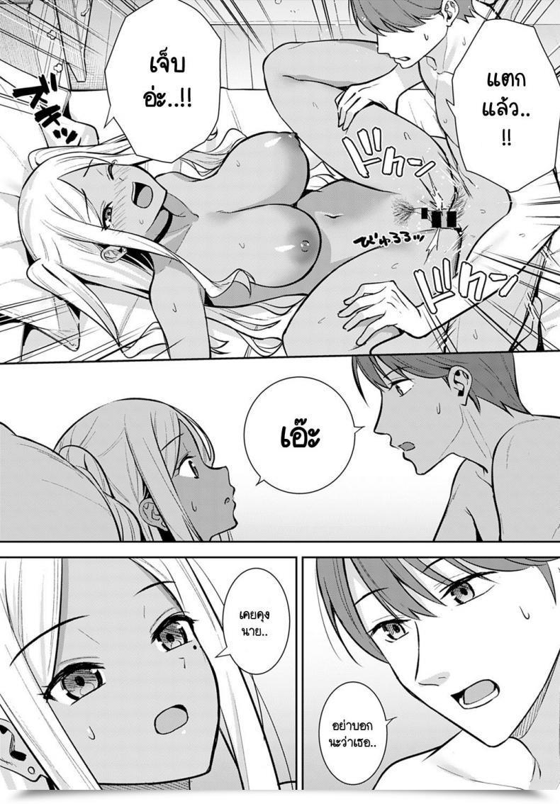 Doujin Tatsuka Hatsujouki โดจินแปลไทย 33