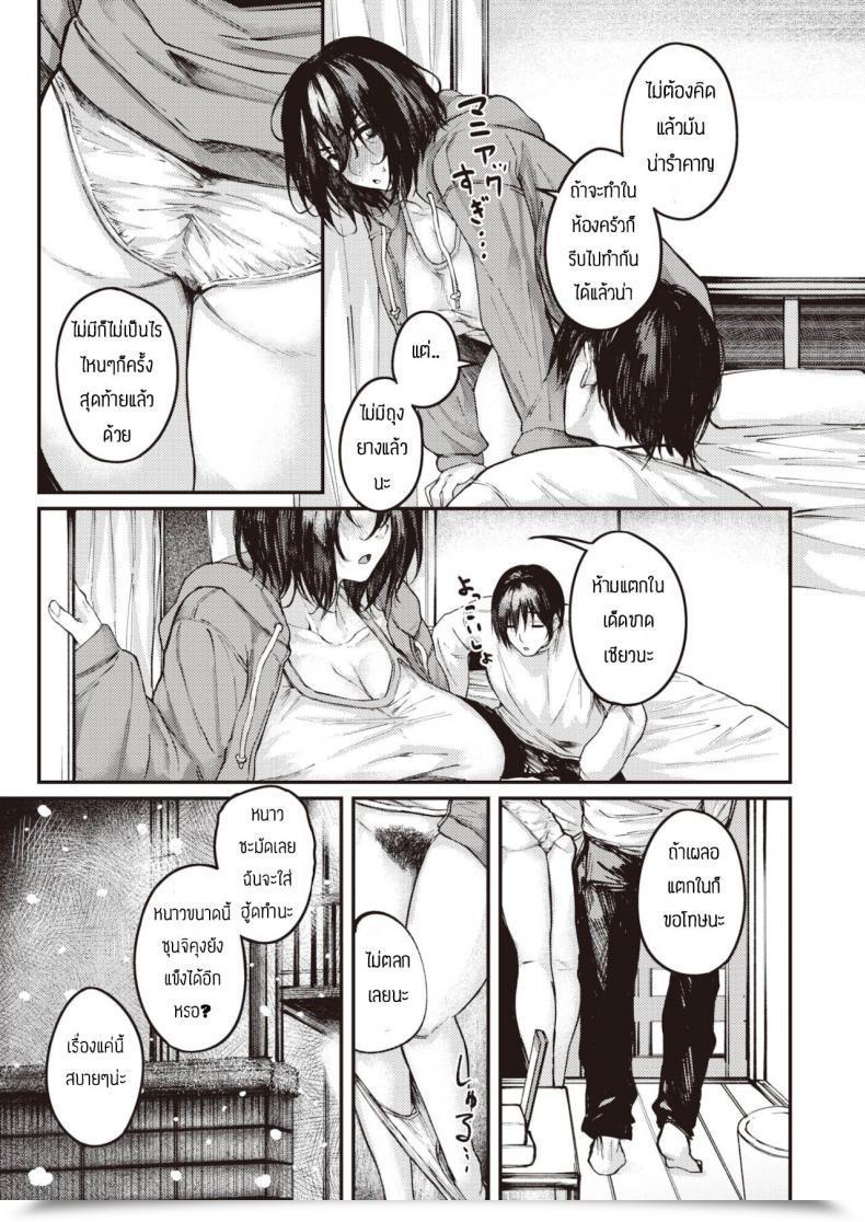 Doujin Oosaki Ittoki No Kanjou โดจินแปลไทย 13