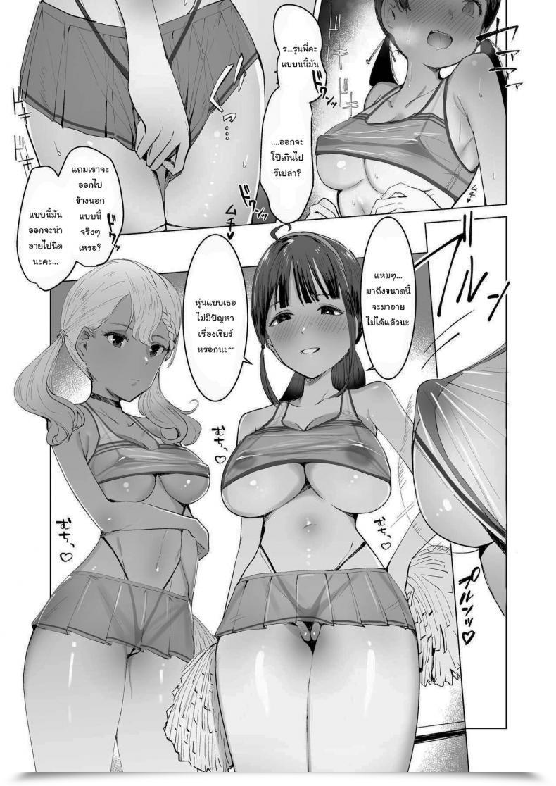 Doujin Meishi Shinja Sennou Zumi Seishori Cheerleading-Bu Brainwash Full! The Sexual Aid Cheerleading Membership โดจินแปลไทย 7