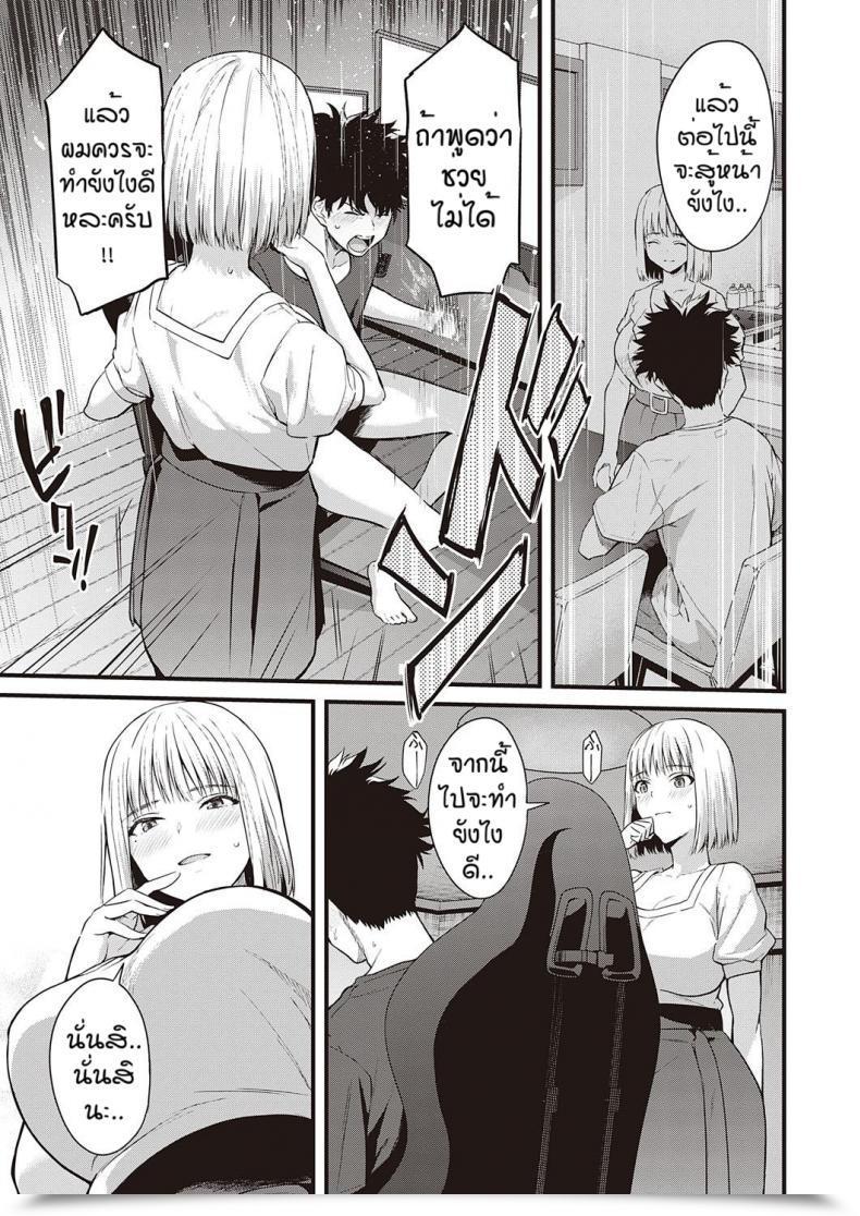 Doujin Bowcan Ibitsu Na Kusabi โดจินแปลไทย 13