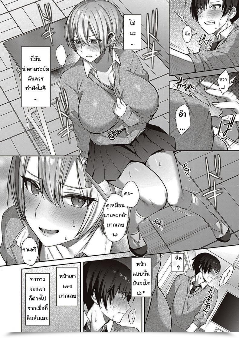 Doujin Shirisensha Neko Love Shinro Kibo! โดจินแปลไทย 7