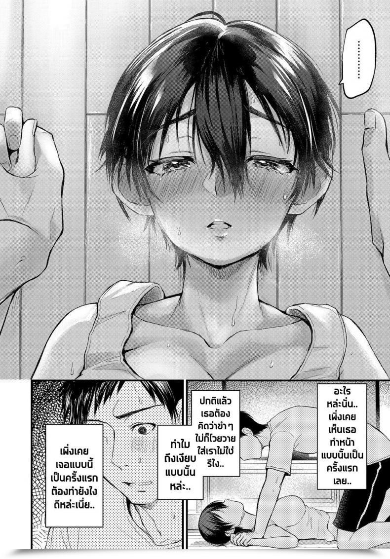 Doujin Gosaiji Hatsugao โดจินแปลไทย 11