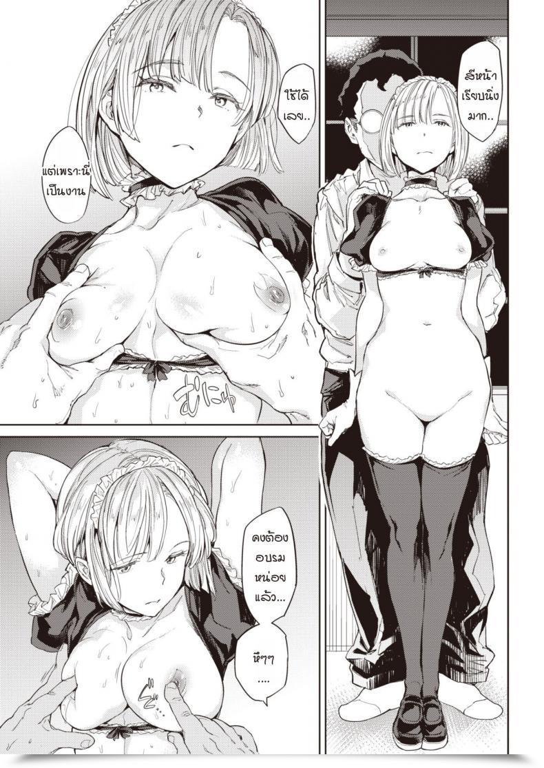 Doujin Mogg Maid No Sukima โดจินแปลไทย 9
