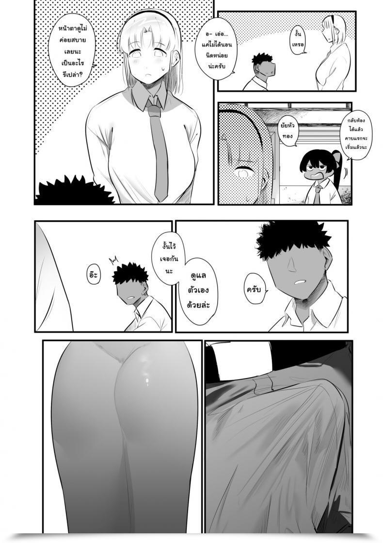 Doujin S8403 ทีแรกที่รอมานาน โดจินแปลไทย 23