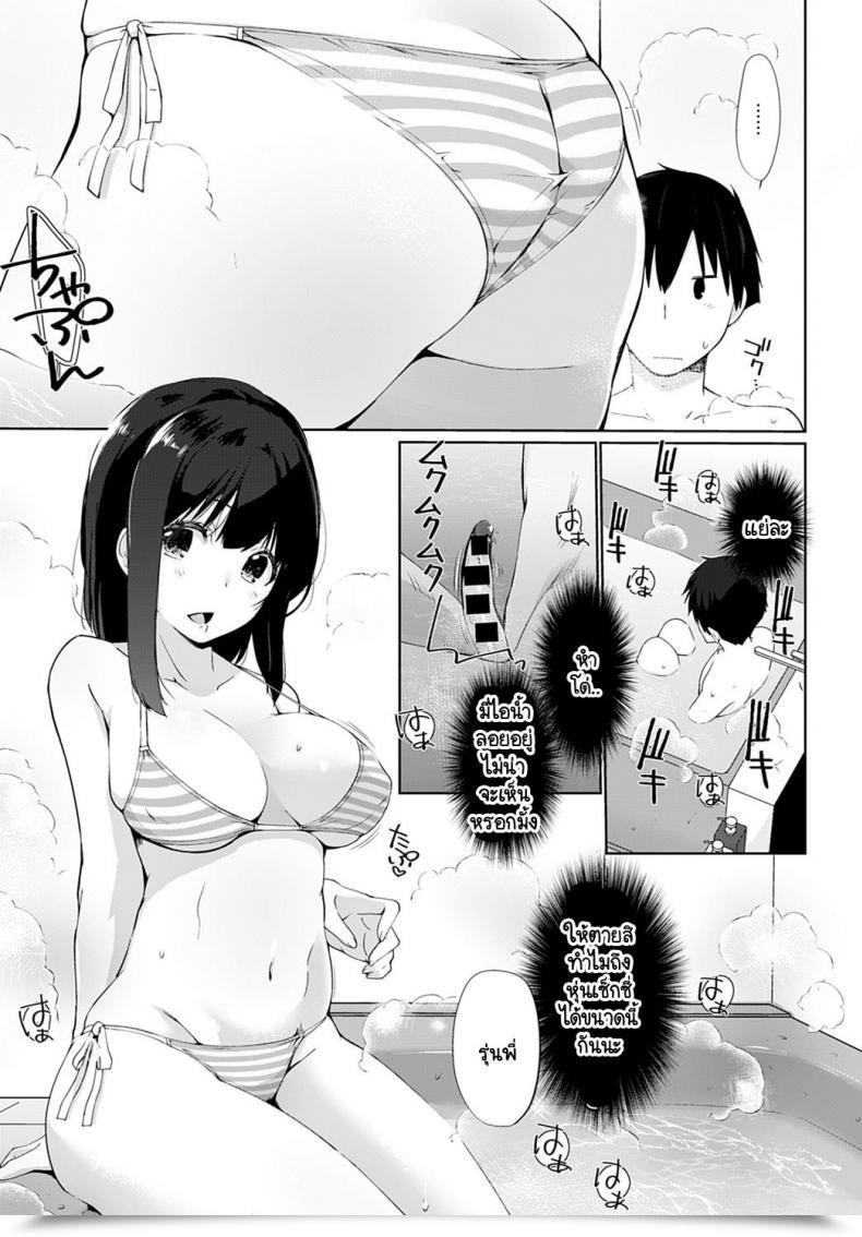 Doujin Kiduka Kagasete Senpai โดจินแปลไทย 9