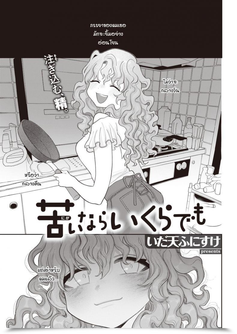 Doujin Idaten Funisuke Nigainara Ikurademo โดจินแปลไทย 3
