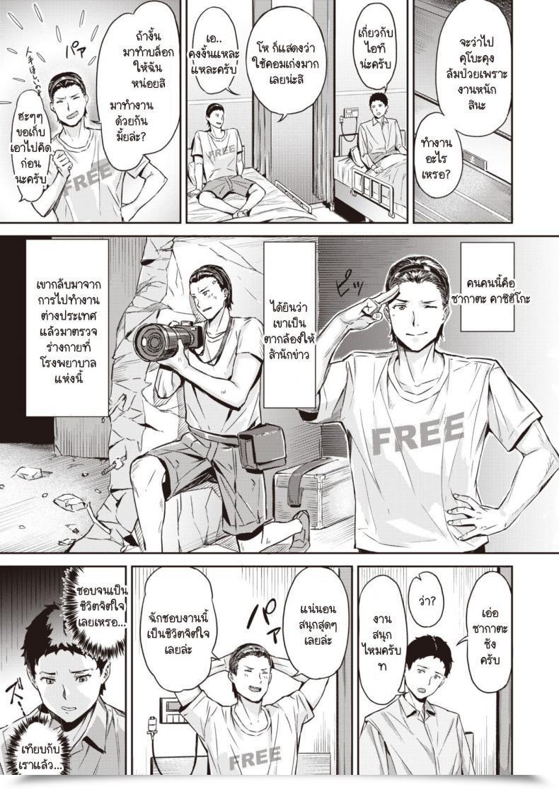 Doujin Yamaishi Juhachi Kekkou Ero I โดจินแปลไทย 5