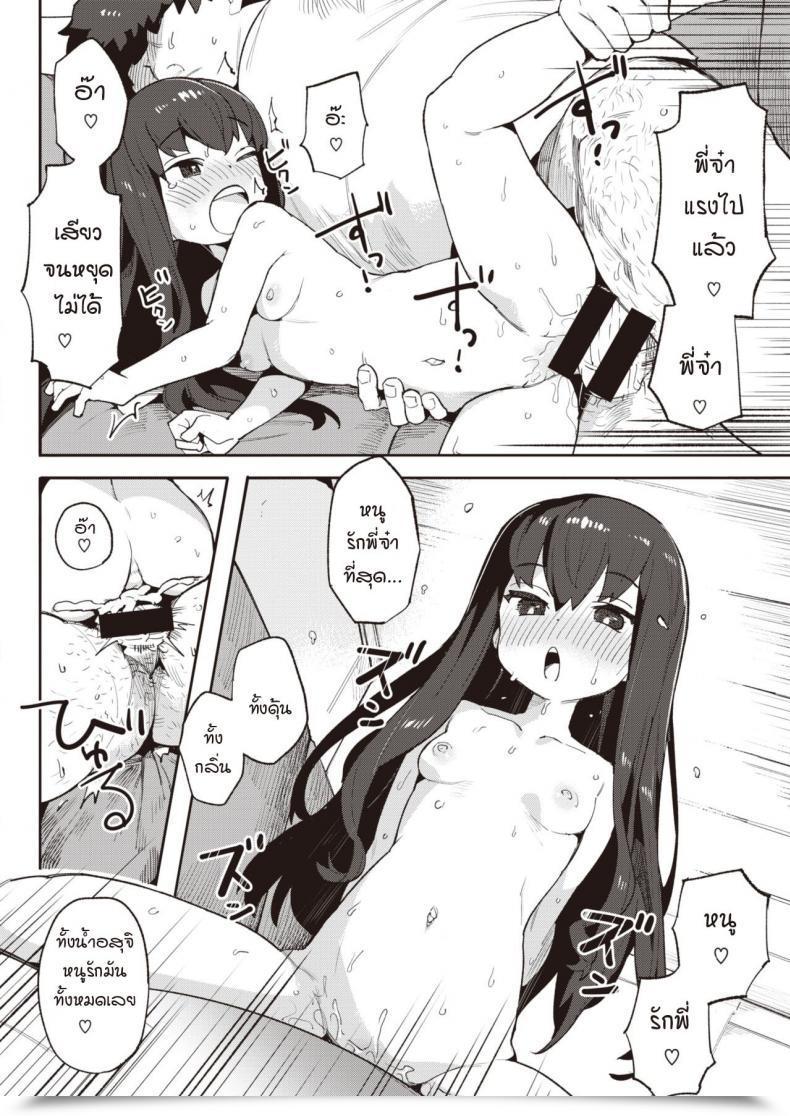 Doujin Henrybird Harumu Made โดจินแปลไทย 39