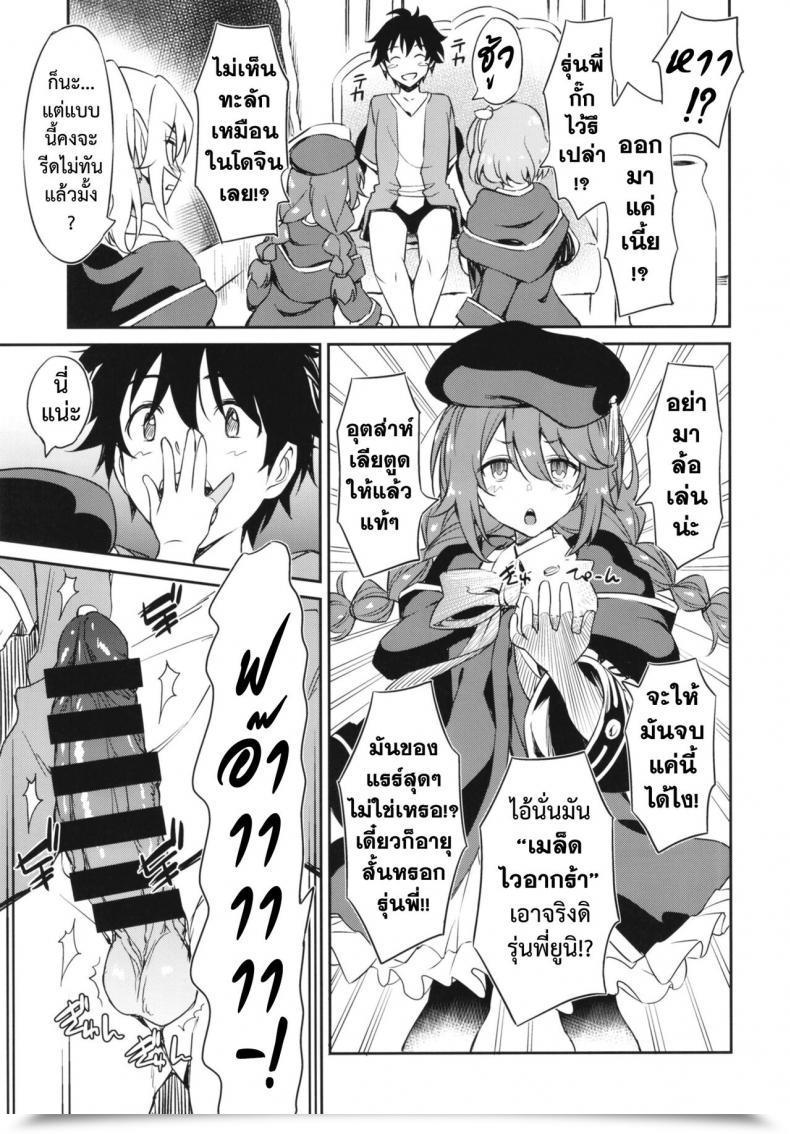 Doujin Aerodog Inu Nakayoshi Nakayoshi-Bu โดจินแปลไทย 15