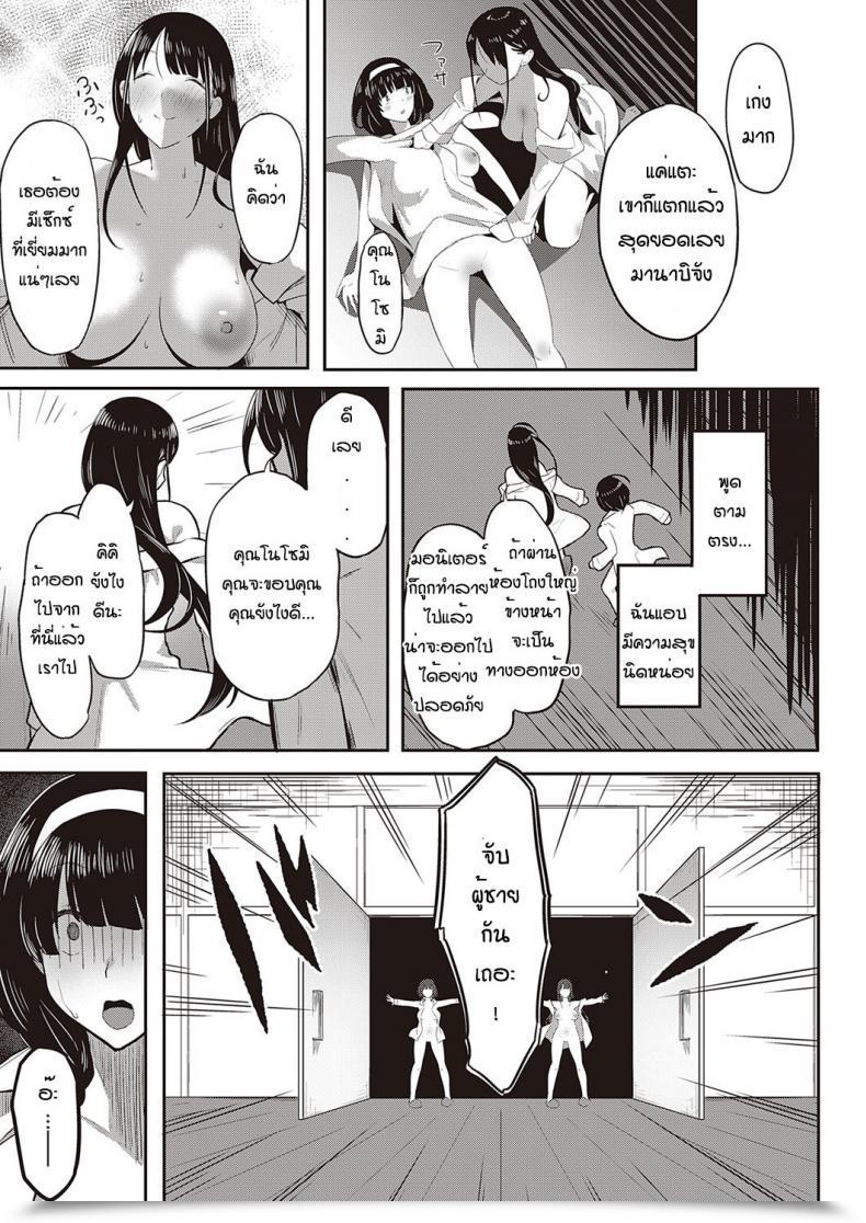 Doujin Purumetal Kyosei Shisetsu No Manabi Chan โดจินแปลไทย 41