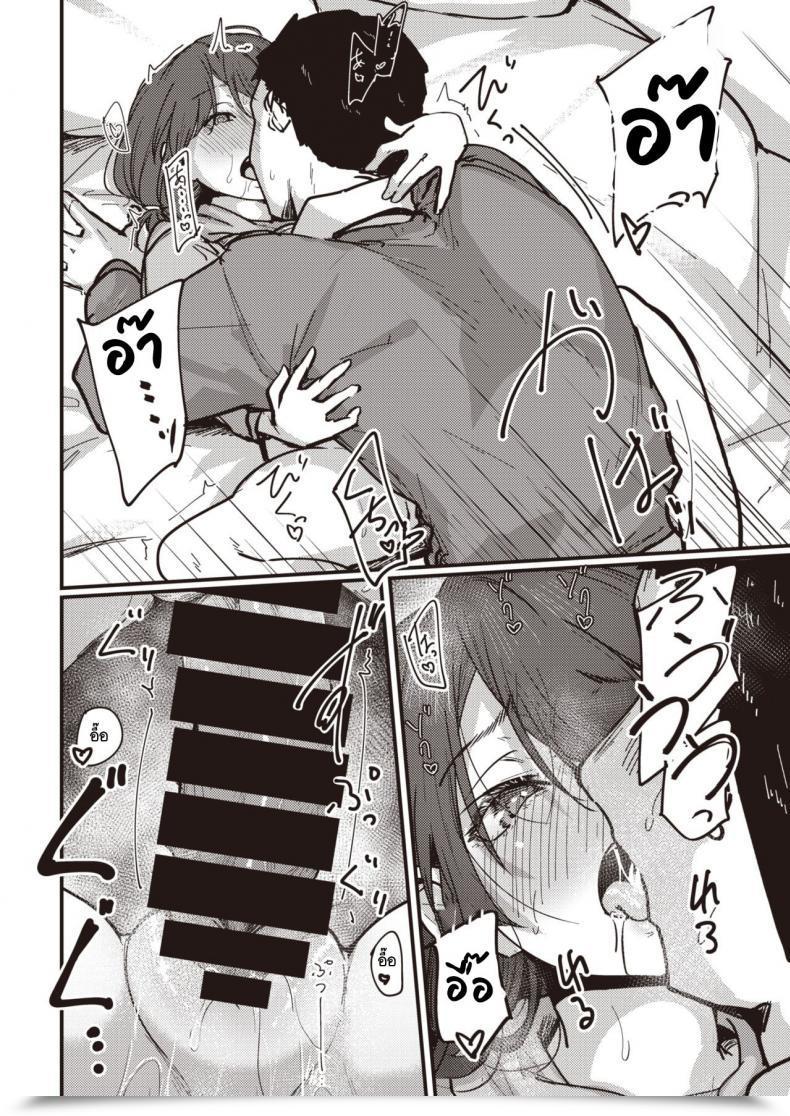 Doujin Shiragiku Atsukai Chuui!! โดจินแปลไทย 15