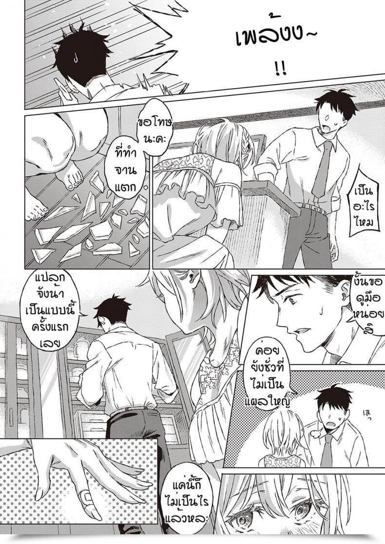 Doujin Miyama Shinsou No Hanayome โดจินแปลไทย 15