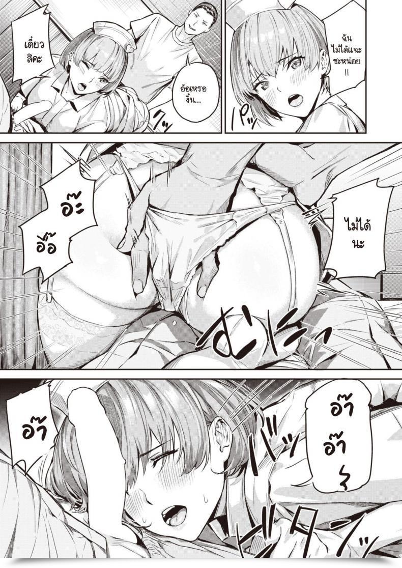 Doujin Yamaishi Juhachi Kekkou Ero I โดจินแปลไทย 21