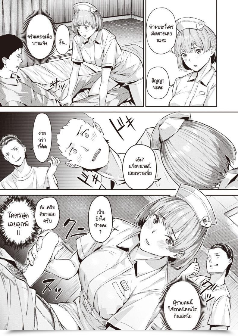 Doujin Yamaishi Juhachi Kekkou Ero I โดจินแปลไทย 17