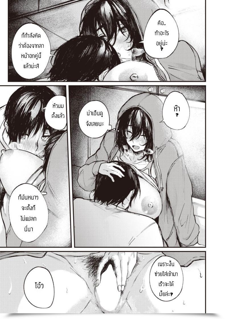 Doujin Oosaki Ittoki No Kanjou โดจินแปลไทย 17