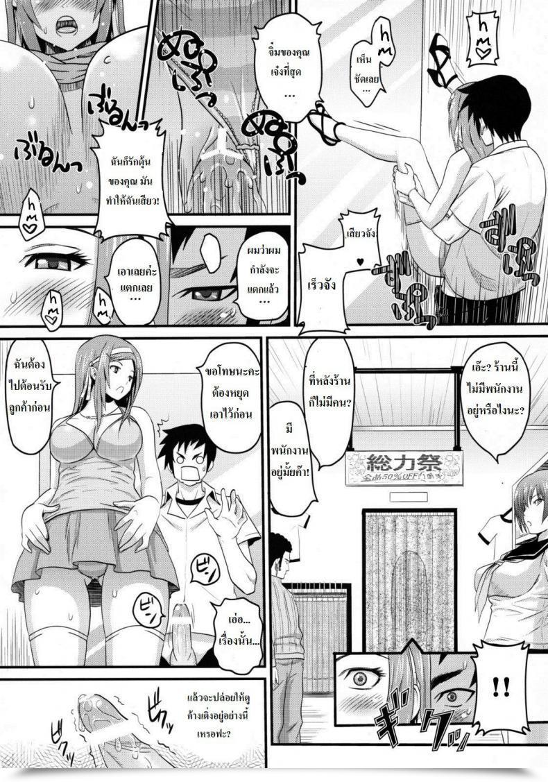 Doujin A.O.I Sanagi Torajirou Sugoi Ya Fukuya-San! โดจินแปลไทย 33