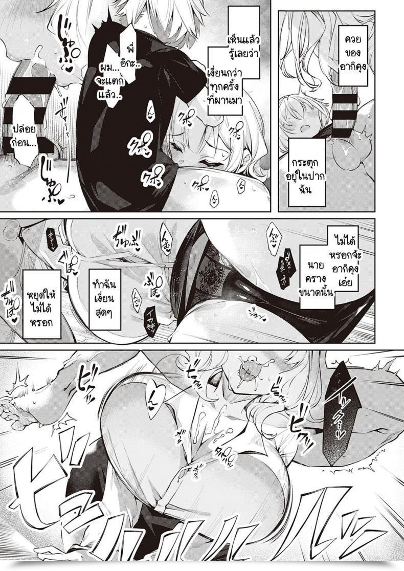 Doujin Iapoc Darashina Sister โดจินแปลไทย 21