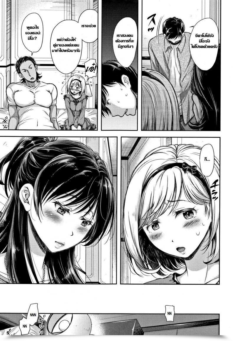 Doujin Shirono Mahiro Tane No Nai Hachi Tsumatorare Vol. 1 โดจินแปลไทย 35