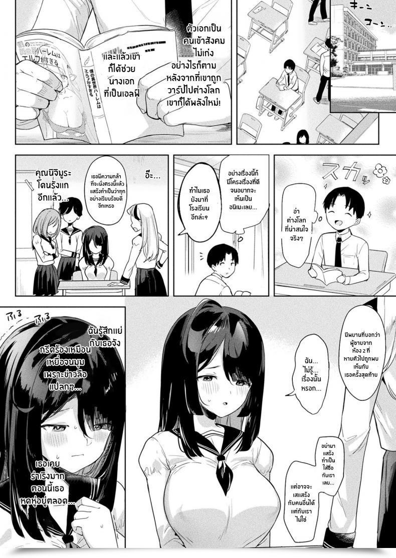 Doujin Ushinomiya Neneki Shoujo โดจินแปลไทย 3