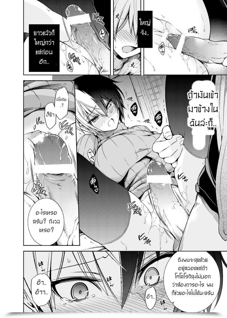 Doujin Omega 2-D Hibino Tomoki, Shima Seiryuu Boku No Iinazuke To Osananajimi Ga Shuraba Sugiru Ver.5 5.5 Cosplay โดจินแปลไทย 41