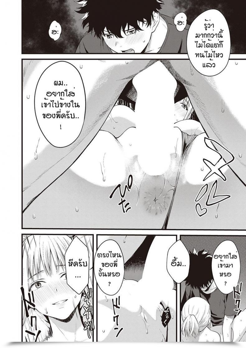 Doujin Bowcan Ibitsu Na Kusabi โดจินแปลไทย 35