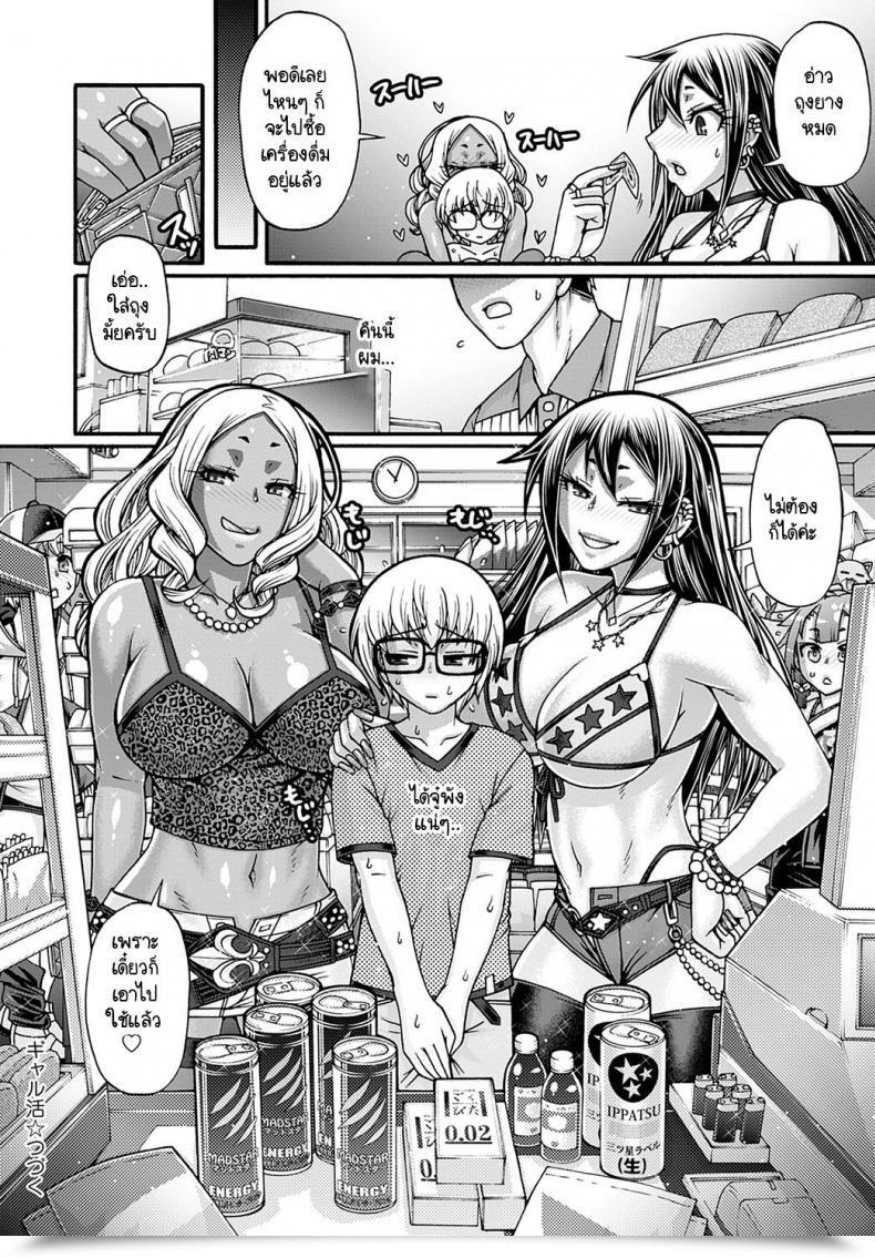 Doujin Chiba Toshirou Gal-Katsu Goninme โดจินแปลไทย 39