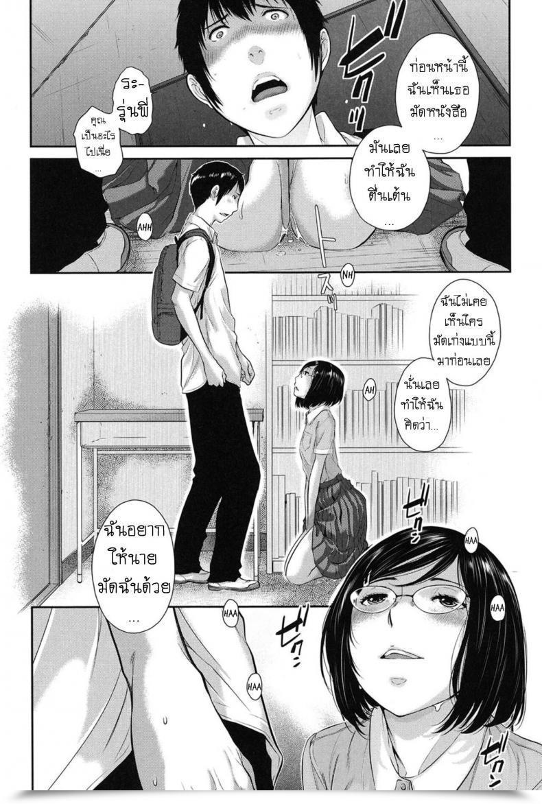 Doujin Harazaki Takuma Dainiku_ Shiritsu Niho Gakuen Koutou Gakkou Goka Yuina 2Nd Ward_ Niho Gakuen Non-Public Highschool Goka Yuina Seifuku Shijou Shugi -Natsu- โดจินแปลไทย 15