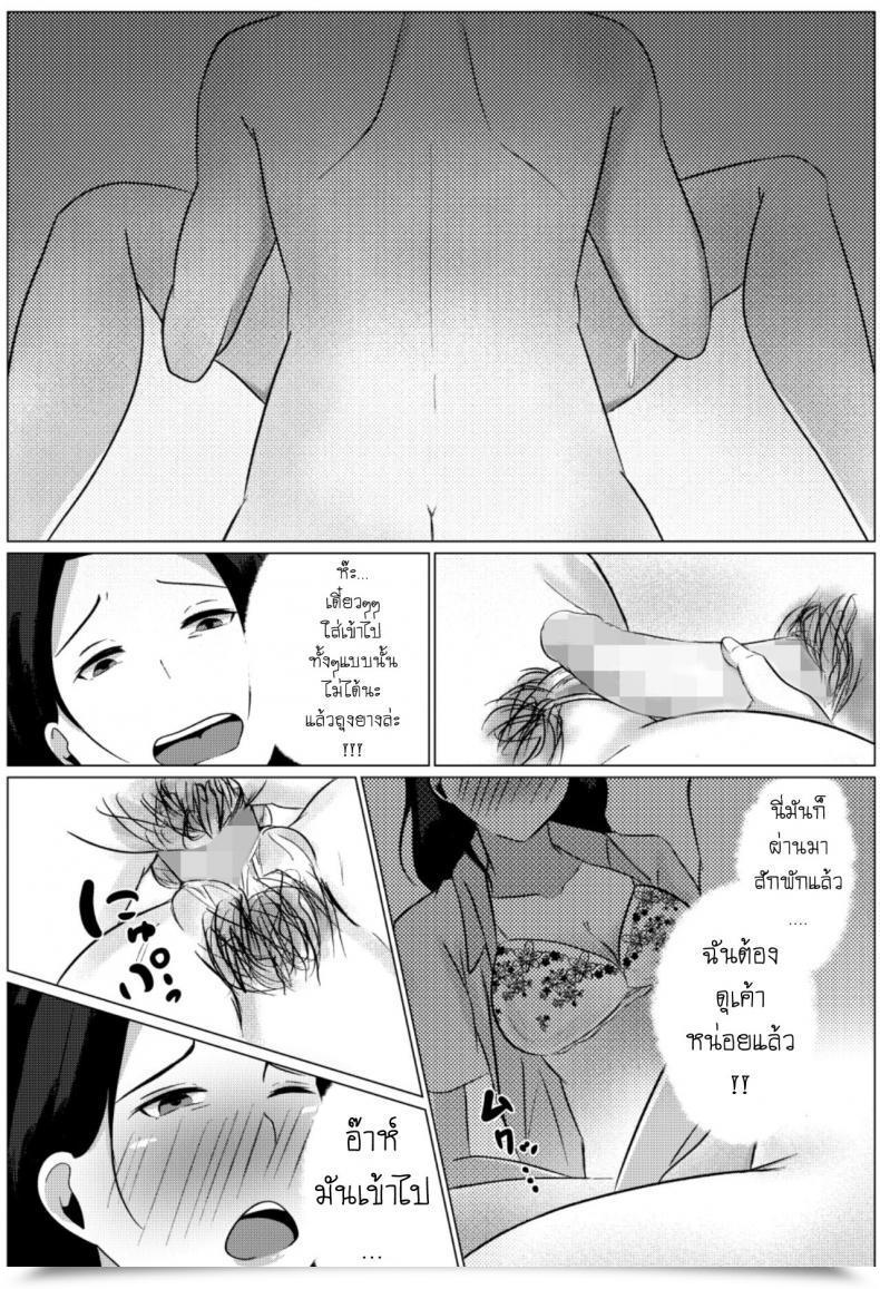 Doujin Fuwatoro Opanchu Cake Yobai Kara Hajimaru Haha To Musuko No Fuufu Seikatsu Late Night Time Go To Leads Mom And Son To Marital Relations โดจินแปลไทย 49